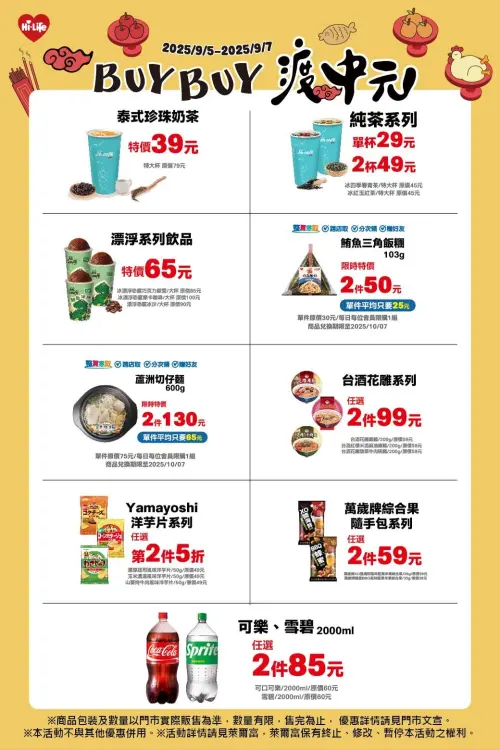 ▲萊爾富。（圖／萊爾富提供）