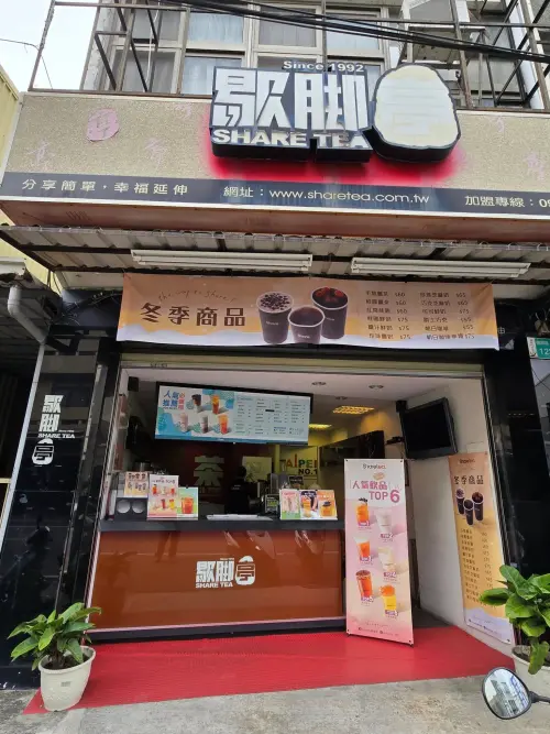 ▲歇腳亭全盛時期近500店，目前全台僅剩3家。（圖／翻攝自歇腳亭新營復興店FB）