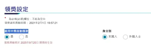 ▲（圖／翻攝財政部電子發票整合服務平台）