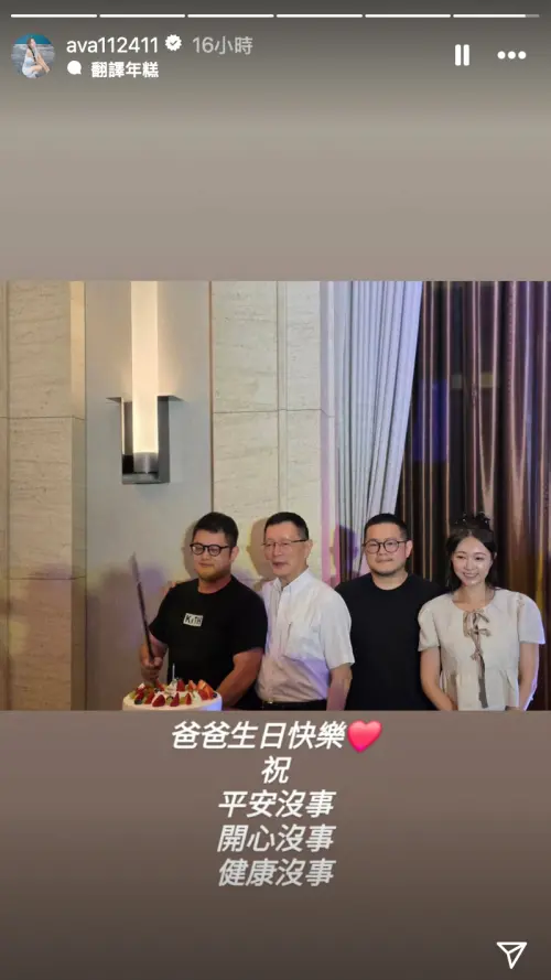 ▲丫頭（右一）一身白衣優雅出席公公的壽宴。（圖／翻攝自丫頭IG@ava112411）