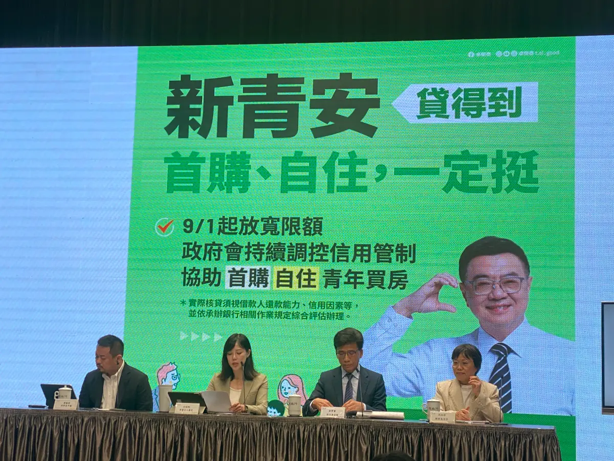 快訊／新青安全面鬆綁！行政院拍板不受「不動產放款天條」限制