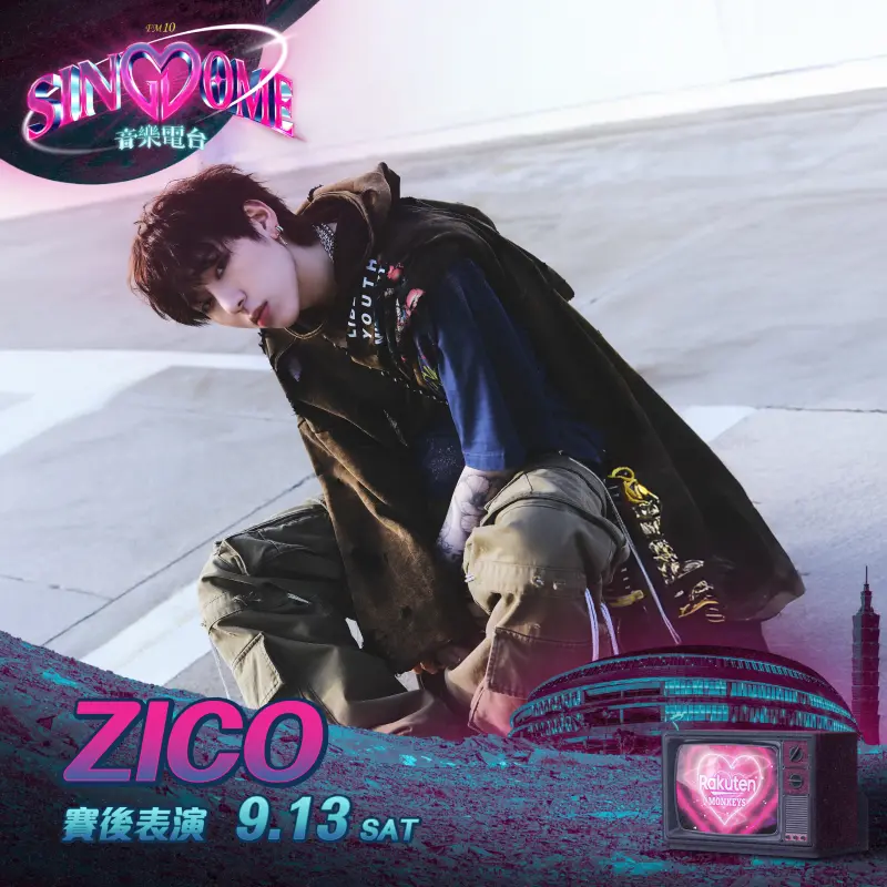 ▲樂天桃猿「SINGDOME」邀請韓流嘻哈創作人ZICO，9月13日嗨翻大巨蛋。（圖／樂天桃猿提供）