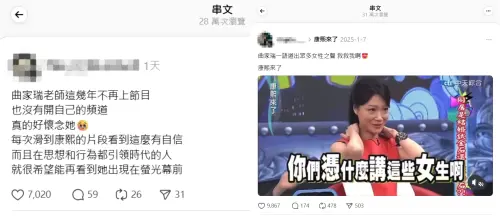 ▲曲家瑞消失演藝圈5年！《康熙》片段被當迷因瘋傳　60歲現況曝光 （圖／ 翻攝自Threads）