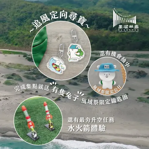 ▲2025屏東風域祭「半島晚風」9／6滿州登場。（圖／屏東縣府提供）