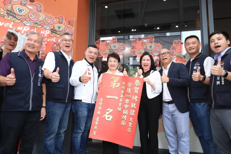 ▲台中市長盧秀燕為獲得「十大火鍋燒烤店家」冠軍的烤狀猿大里店貼紅榜。（圖／台中市政府提供，2025.09.04）