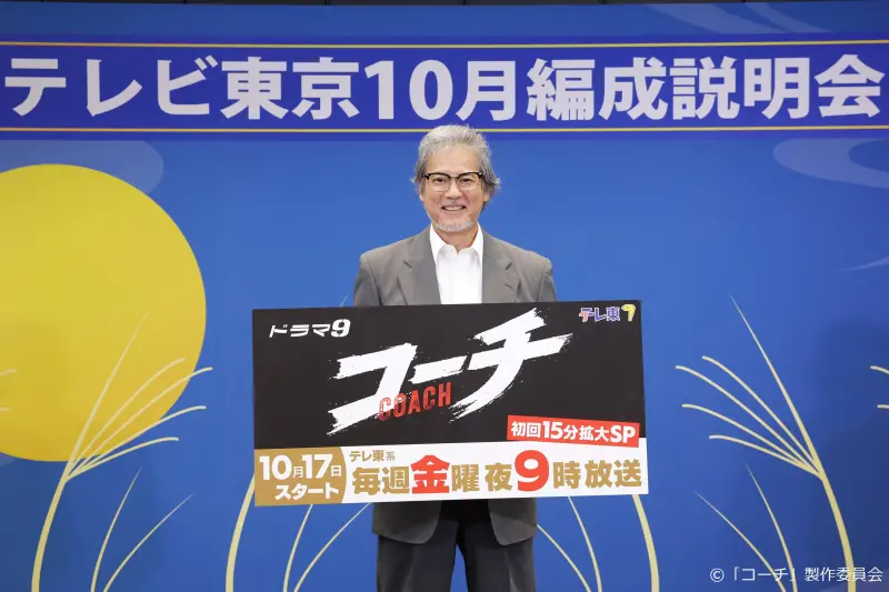 ▲日本演員唐澤壽明（如圖）、山口智子結婚30年，日前男方提及兩人維持感情的方法，表示自己會包辦家中許多家事，讓老婆開心。（圖／@TVTOKYO_PR X）