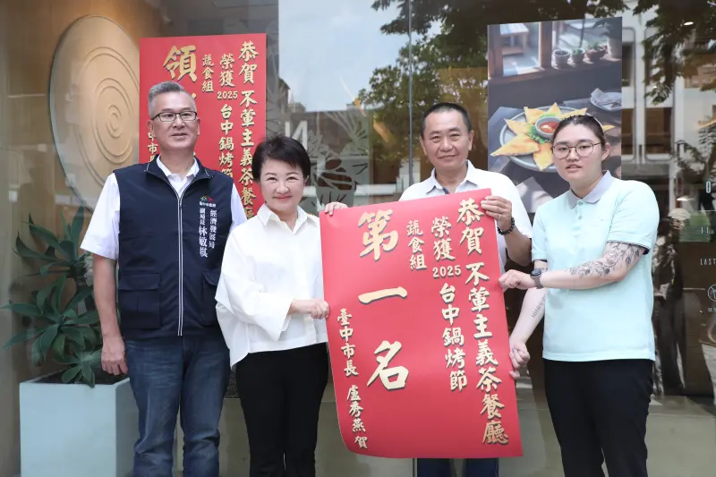 ▲台中鍋烤節今年首增蔬食組,由不葷主義茶餐廳奪冠。(圖/台中市政府提供,2025.09.04)