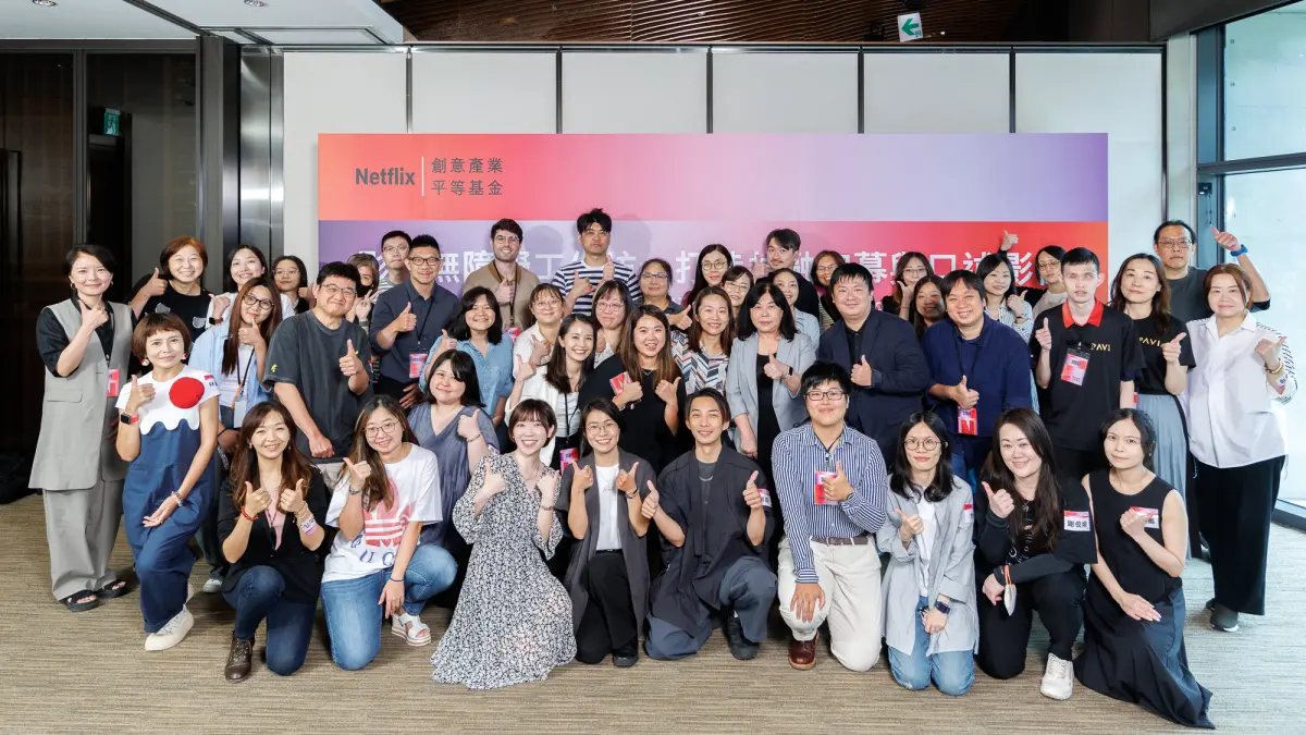 ▲Netflix 於 9 月 2 日在台舉辦「影音無障礙工作坊」，聚焦情境字幕與口述影像之實務運用，跨界交流共創更包容的娛樂體驗。（圖／業者提供）
