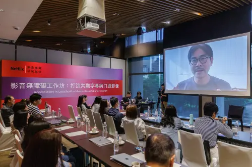 ▲Netflix 影音無障礙工作坊，邀請近 30 位配音員及情境字幕翻譯員參與，共同探討無障礙影視實務。
