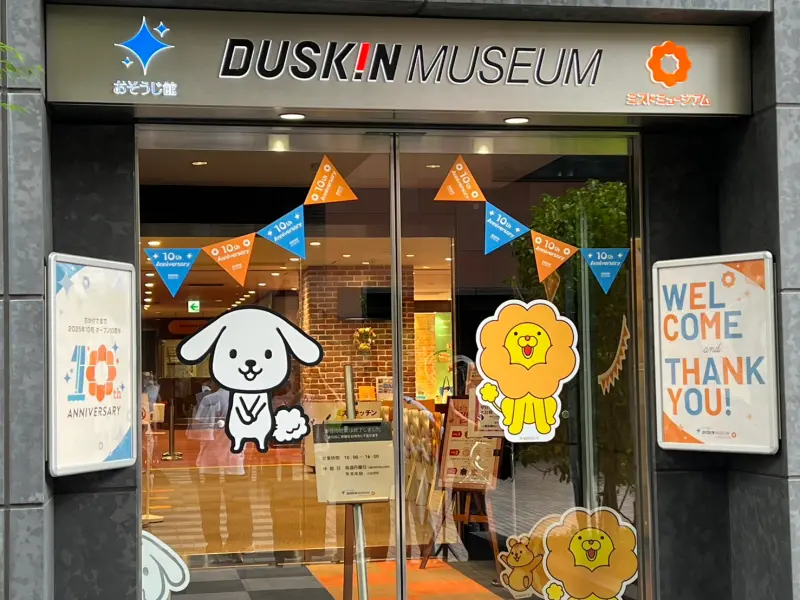    ▲DUSKIN在日本大阪的清潔、Mister Donuts甜甜圈博物館。（圖╱記者林汪靜攝）  