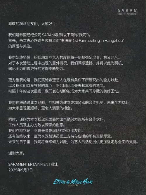 ▲李洙赫被壓榨工作12hr！公司簡中聲明謝主辦　粉絲傻眼：在謝什麼。（圖／IG@sarament_official）