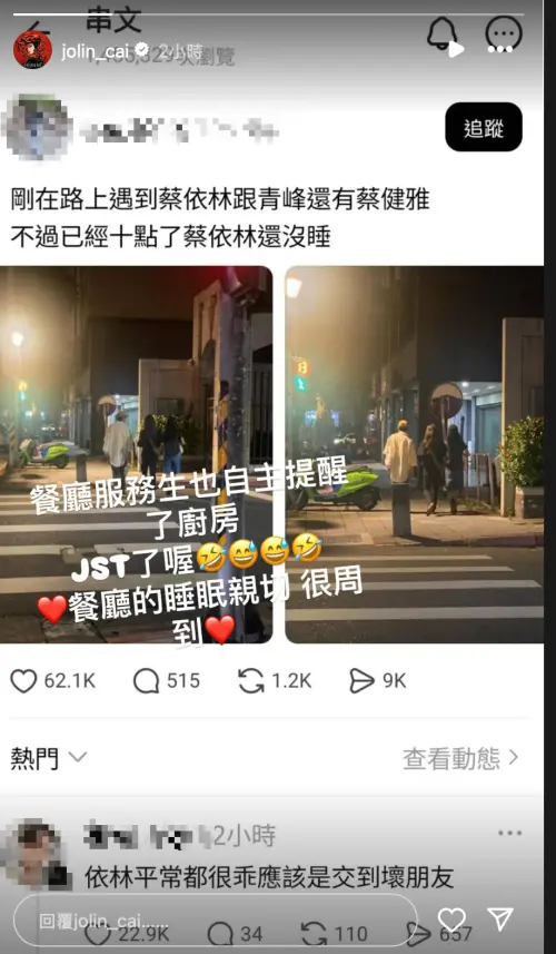 ▲蔡依林晚上10點不睡覺被網友目擊，在社群親自回應「被餐廳提醒。」（圖／蔡依林IG＠jolin_cai）