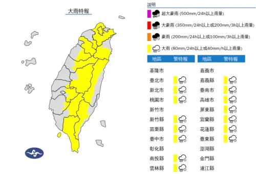 ▲。（圖／翻攝自中央氣象署cwa.gov.tw）