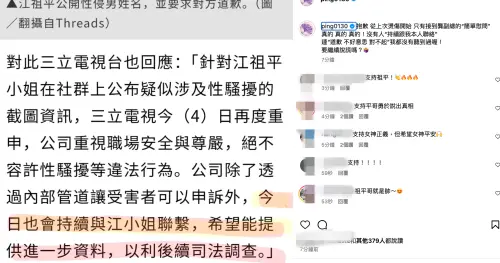 ▲江祖平發文再嗆龔美富。（圖／翻攝自IG@ping0130）