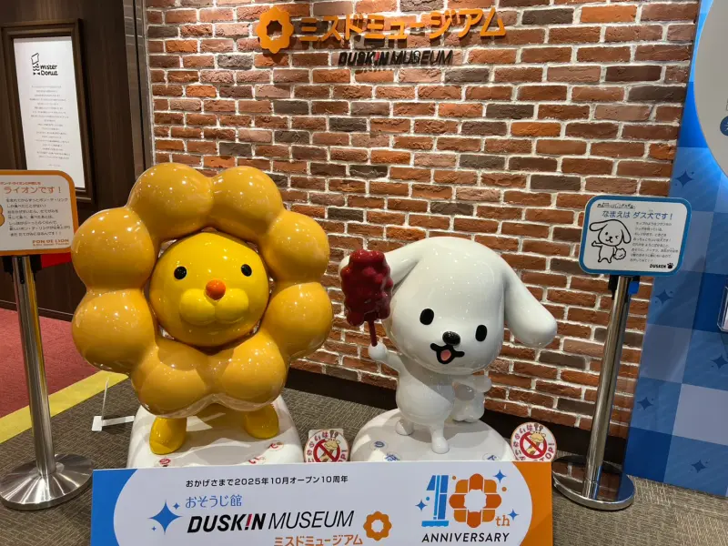    ▲走進博物館能看見兩隻立體吉祥物公仔，一隻可愛的白色小狗和人氣超夯的波堤獅。（圖╱記者林汪靜攝）  