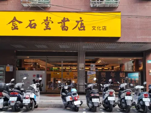 板橋金石堂文化店將結束營業！半年連關3間　書友嘆：快救實體店
