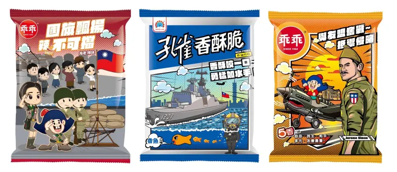 ▲今年適逢抗戰勝利80週年，國防部政戰局文宣心戰處再度與乖乖推出3款限定版乖乖。（圖／國防部提供）