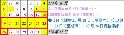 ▲（圖／雲林縣政府教育處）