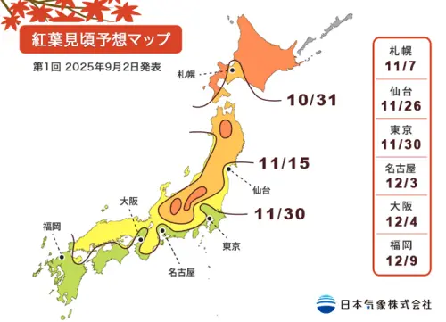 ▲日本氣象株式會社發表「2025年第1回紅葉及黃葉見頃預測」，預測今年北日本及東日本的見頃時期將會比往年遲。（圖／翻攝日本氣象株式會社官網）
