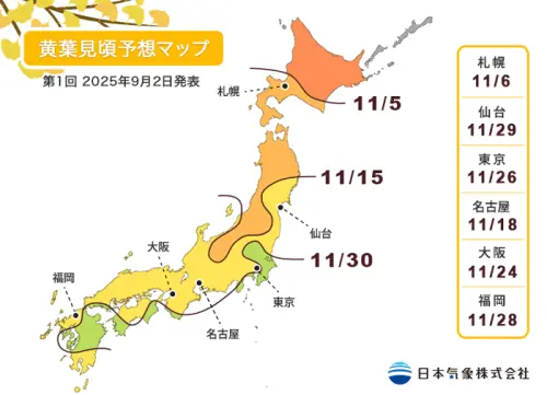 ▲日本氣象株式會社發表「2025年第1回黃葉見頃預測」（圖／翻攝日本氣象株式會社官網）