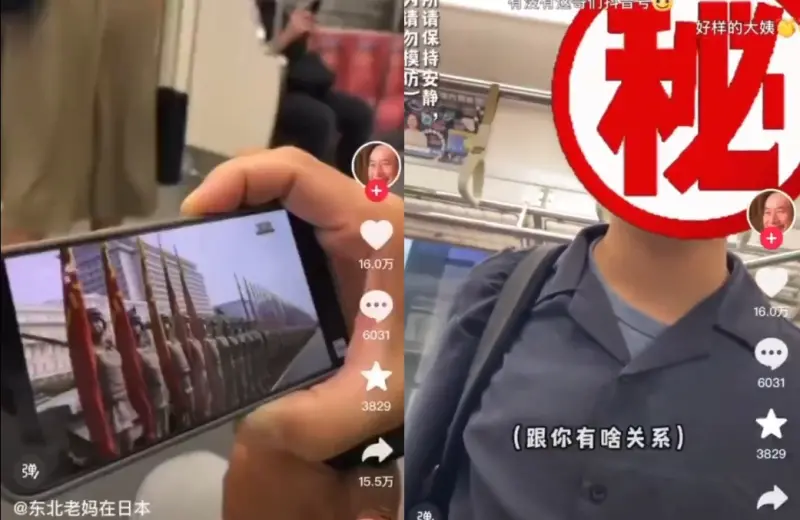 中国大妈日本地铁开扩音看阅兵 遭同胞制止