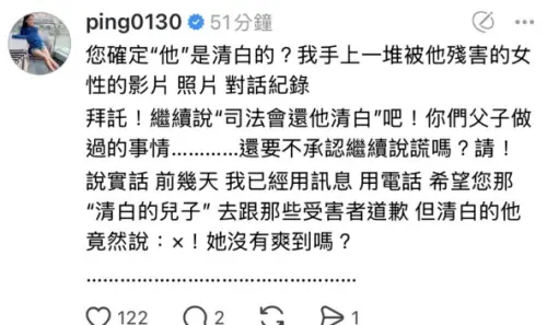 ▲江祖平在Threads上爆料。（圖／翻攝自Threads）