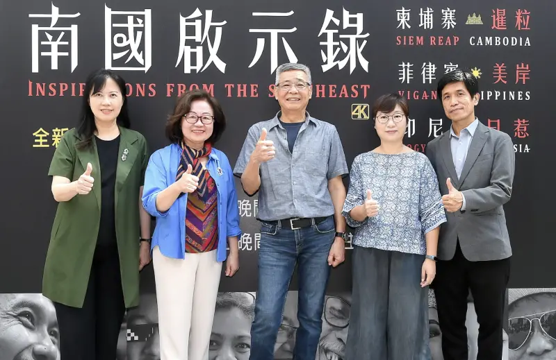 ▲《南國啟示錄》第二季今（4）日舉辦首映會。（圖／公共電視頻道提供）