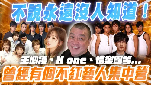 孫德榮昔遭背叛損失6億！點名王心凌等6組明星　曝不紅藝人集中營
