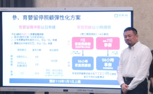 小孩得腸病毒　爸媽不用請特休！「育嬰留停照顧彈性化」明年上路
