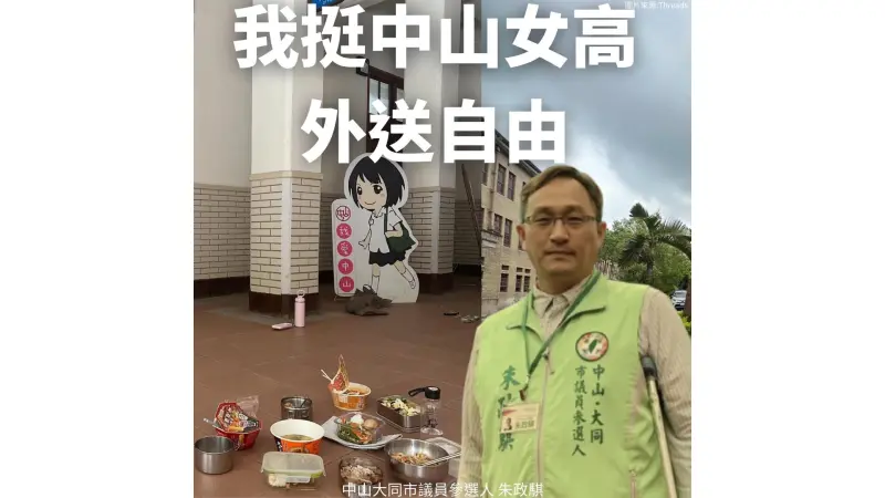 ▲朱政騏聲援中山女高學生。（圖／朱政騏臉書）