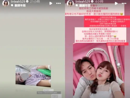 ▲林舒語最新病況曝光！驚傳血塊惡化再掛急診　虛弱喊：我想回家。（圖／林舒語IG@linleah529）