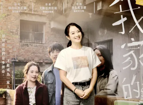 ▲高伊玲扮演《我家的事》中的媽媽，得到台北電影節最佳女主角獎，進軍金馬獎的聲勢也被看好。（圖／牽猴子提供）