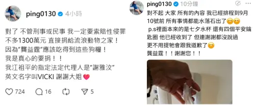 ▲（圖／江祖平Threads＠ping0130）