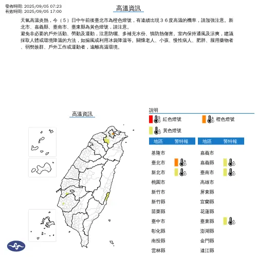 ▲（圖／中央氣象署cwa.gov.tw）