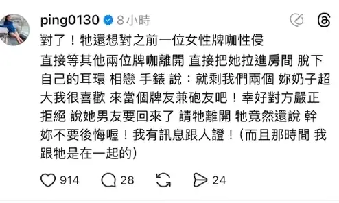 ▲江祖平認交往　控他戀愛期間還想硬上女牌咖（圖／江祖平 Threads＠ping0130）