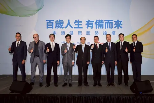 ▲南山人壽今（5）日舉行南永續健康趨勢論壇。（圖／南山人壽提供）