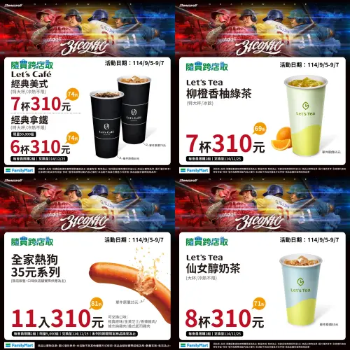 ▲全家31CONIC智勝一擊優惠，經典美式、經典拿鐵優惠價。（圖／全家提供）