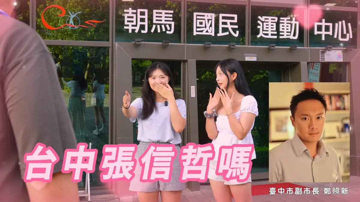 ▲台中張信哲在國民運動中心宣傳影片截圖(圖／衛生局提供2025.9.5)