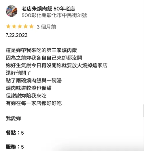 ▲（圖／翻攝自Google評論）