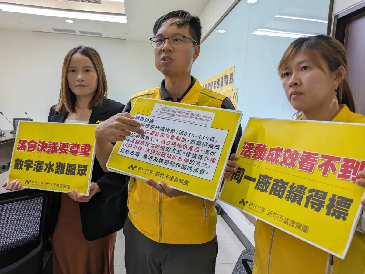 ▲時力市議會團黨質疑新竹購物節變百貨週年慶節。（圖／時力新竹市黨團提供）