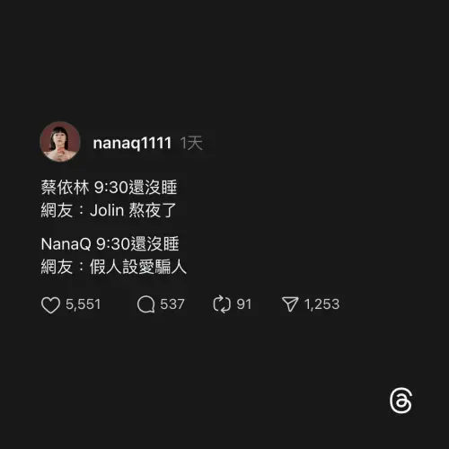 ▲（圖／翻攝自Threads@nanaq1111）