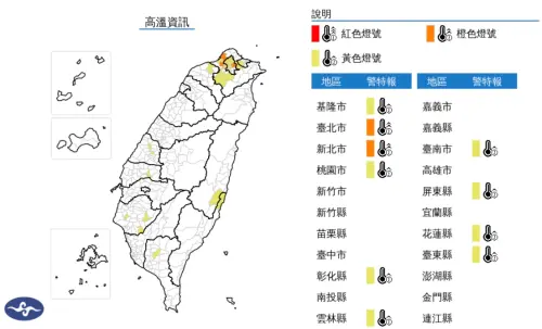 ▲今（5）日白天臺北市、新北市為橙色燈號，有38度極端高溫出現的機率。（圖／中央氣象署cwa.gov.tw
