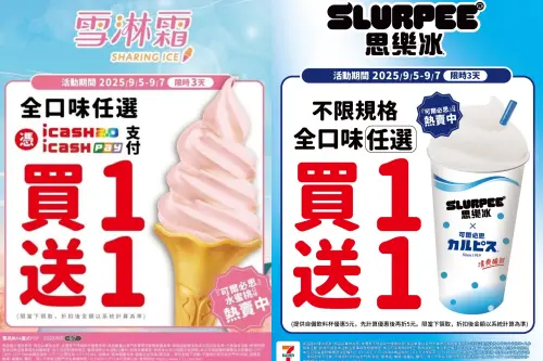 ▲（圖／7-11提供）