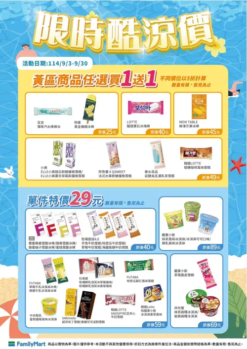 ▲（圖／全家提供）