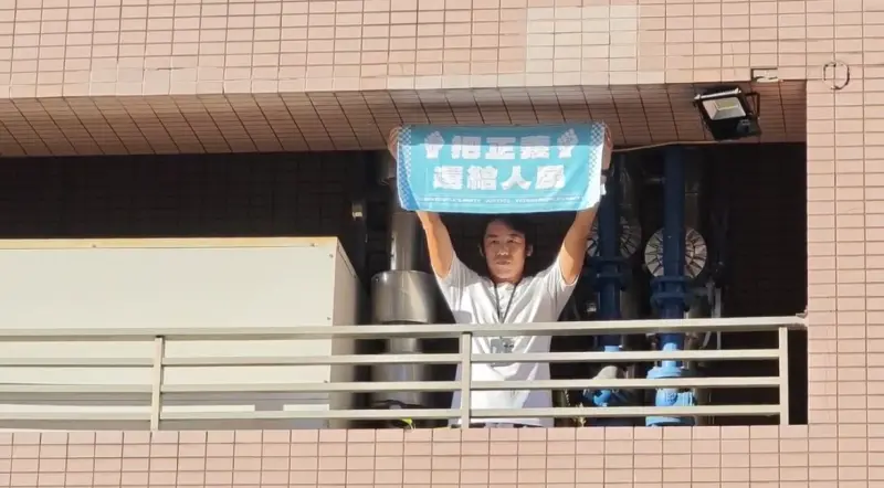 ▲前台北市長柯文哲今（5）日由法院裁定7千萬交保，鄰居在自家陽台上高舉印有「把正義還給人民」的藍色布條聲援。（圖／讀者提供）