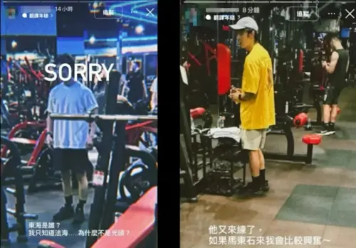 偷拍SJ東海健身教練刪文道歉　健身房發聲明已對涉事員工進行處分
