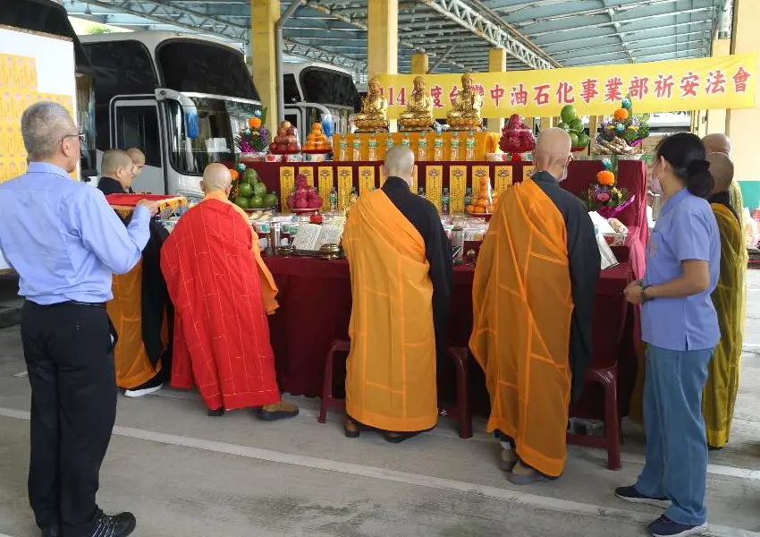 祈營運順利操作安全！台灣中油石化事業部舉辦中元普渡祈安法會