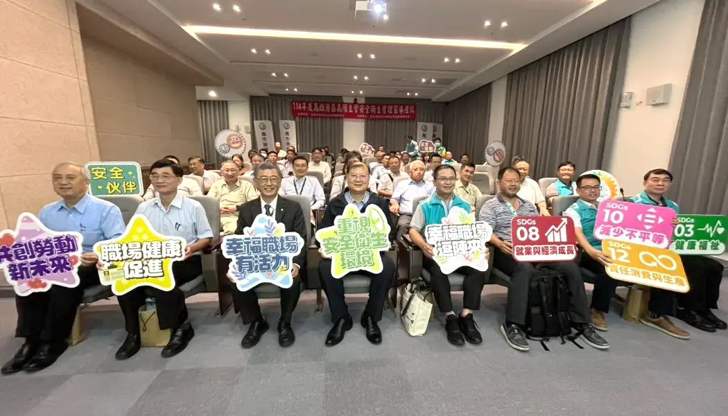 強化港埠作業安全！高雄市府勞工局辦高階主管安全衛生管理座談