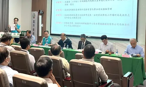 ▲高雄市政府勞工局舉辦高階主管安全衛生管理宣導座談活動，有高雄港相關航商及裝卸業高階主管代表與會。(圖／高雄市政府勞工局提供)