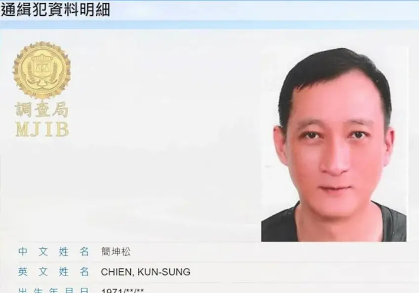 涉協助詐團洗錢84億！第三方支付平台「台灣里」負責人潛逃出境
